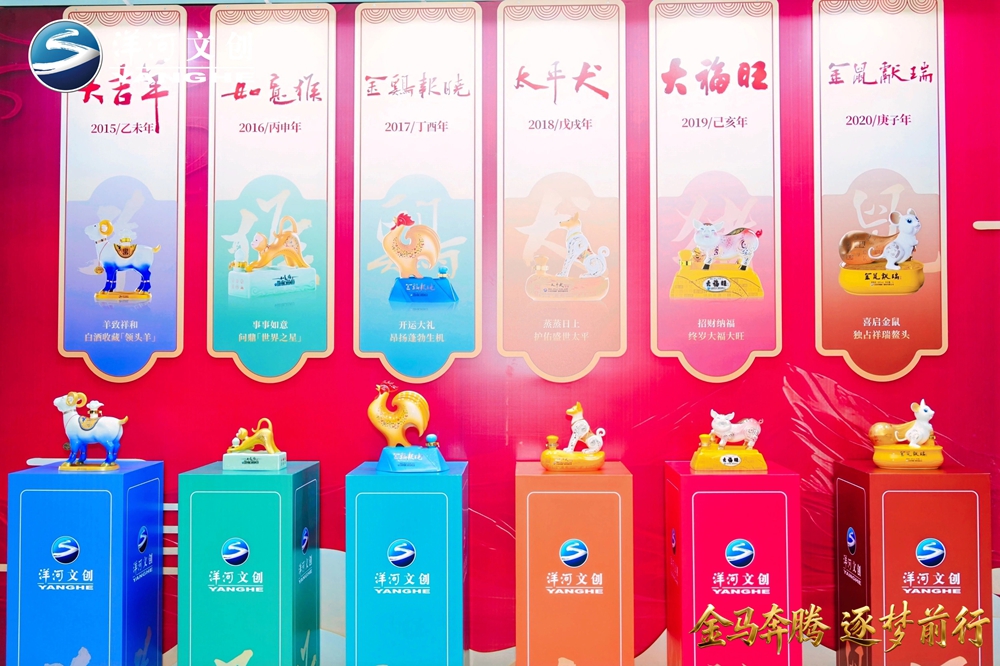 【營銷速覽】十二載生肖系列圓滿收官，“洋河·金馬奔騰”生肖酒壓軸登場10.jpg